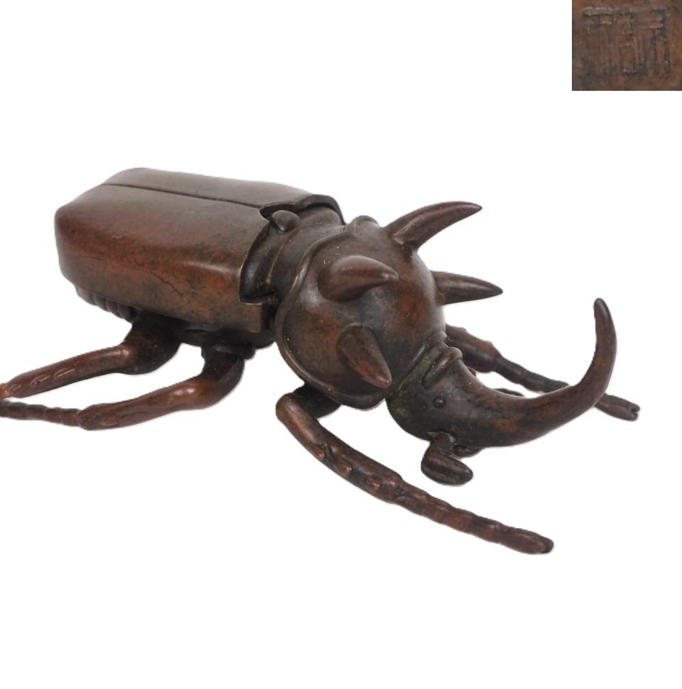 【金富士】リアルな銅製カブトムシ　10.5ｃｍ　置物　検/茶壺古錫玉川堂高岡銅器龍文堂亀文堂中唐物中国古玩骨董墨和紙文房具硯筆三星五
