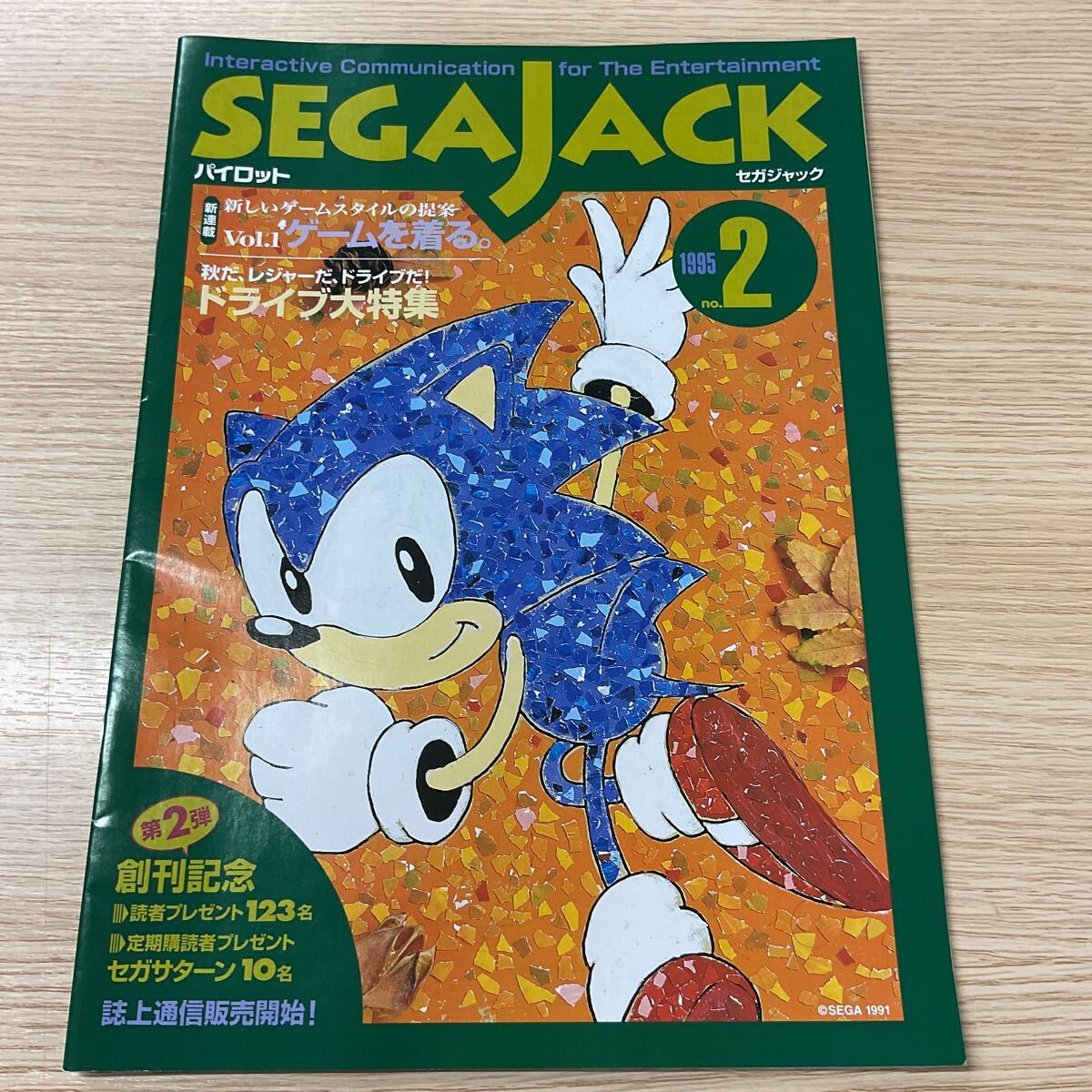 ★ゲーム冊子 セガジャック SEGAJACK 1995 No.2 SEGA★