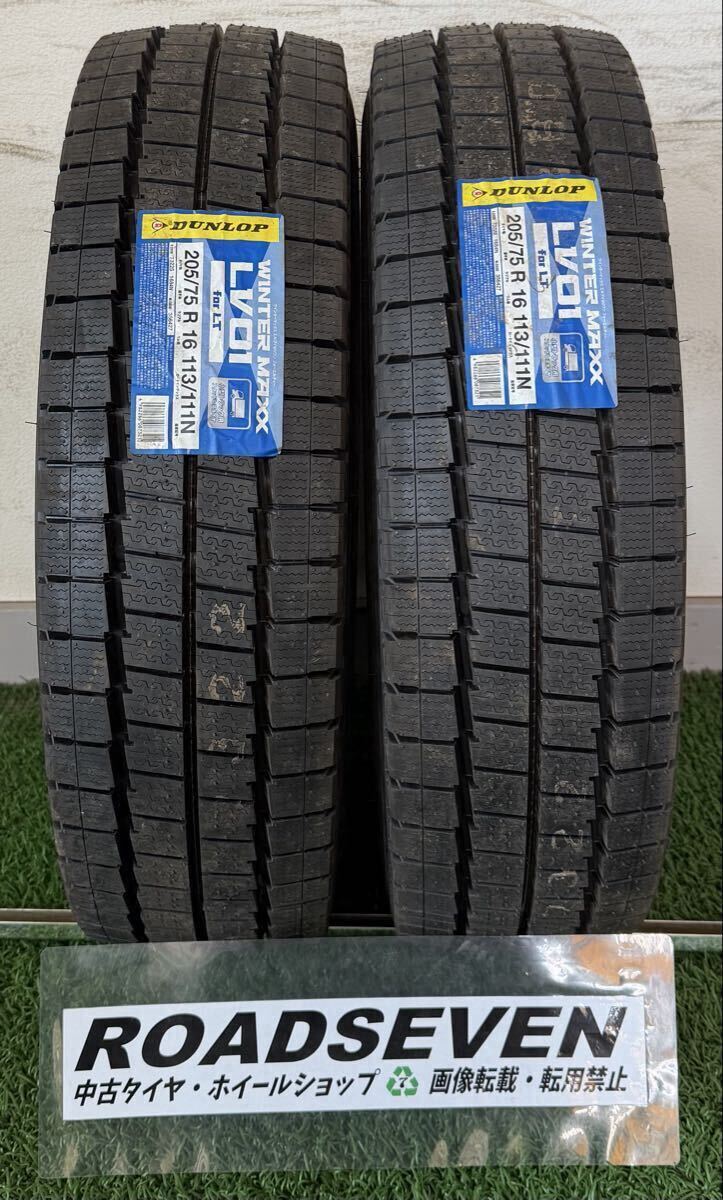 ◆205/75R16 113/111N LT 2025年製 ◆DUNLOP WINTER MAXX LV01 for LT 残り溝:約13.3mm 2本Set 冬用 新品未使用 ◆送料無料/一部地域を除く