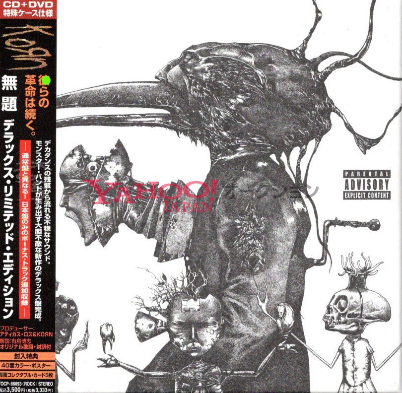 無題 DELUXE LIMITED 初回限定BOX KORN CD DVD 国内盤 廃盤 コーン jonathan davis metallica adidas limp bizkit nu metal bad religion