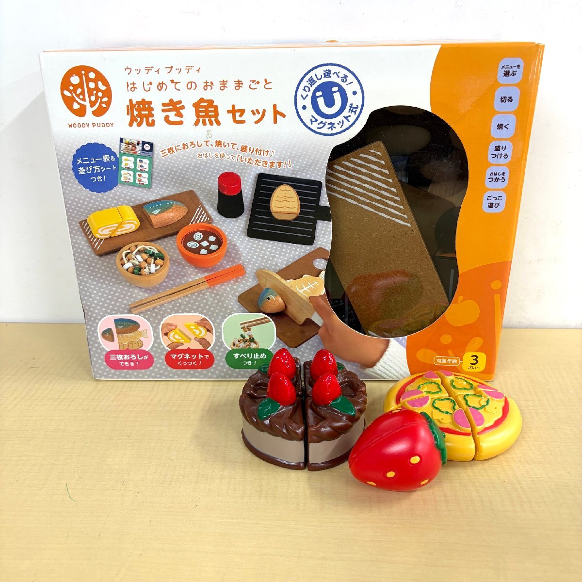 【80】おままごと ウッディ プッディ はじめてのおままごと 焼き魚セット 他 ケーキ ピザ いちご おまとめ おもちゃ 中古品 保管品