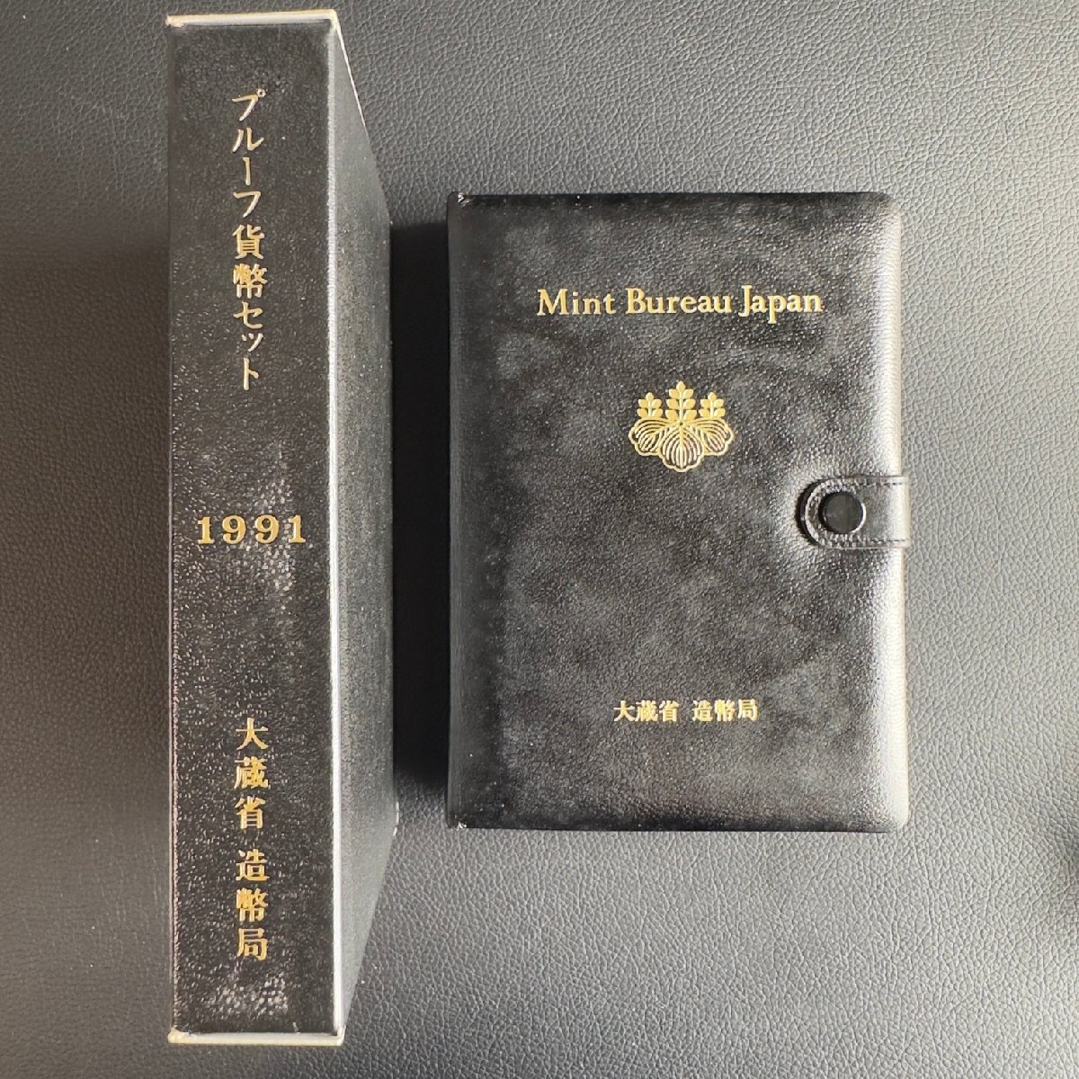 ◇◆プルーフ◆◇1991年 プルーフ貨幣セット 造幣局 6枚組 収集家放出品 99