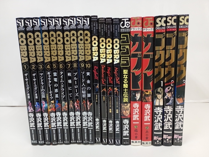 寺沢武一/デラックスCOBRAまとめて20冊「コブラ　全10巻+カブト 全2巻+ゴクウ 全3巻+ラグボール＋マジックドール前後編＋黒竜王」