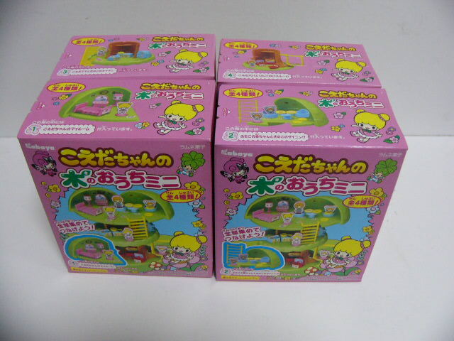 カバヤ　こえだちゃんの木のおうちミニ　全４種　フルコンプ