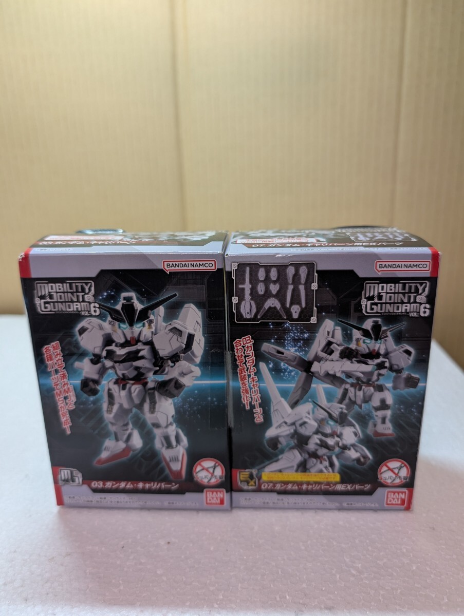 バンダイ BANDAI ガンダム MOBILITY JOINT モビリティジョイント キャリバーン　EXパーツ セット GUNDAM 