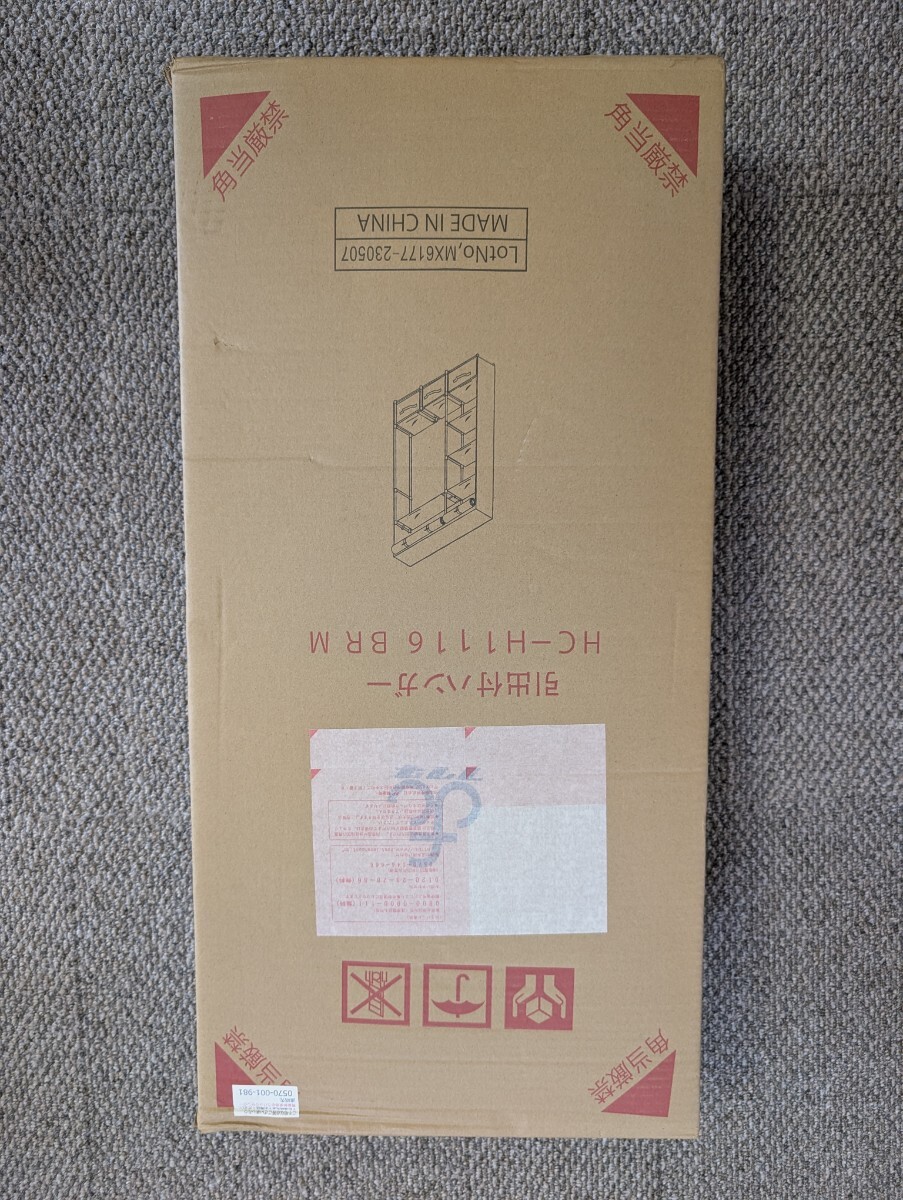 未使用品 送料無料 フクダクラフト 引出付ハンガー　HC-H1116 BR M ブラウン BROWN 茶色ワードロープ ハンガーラック