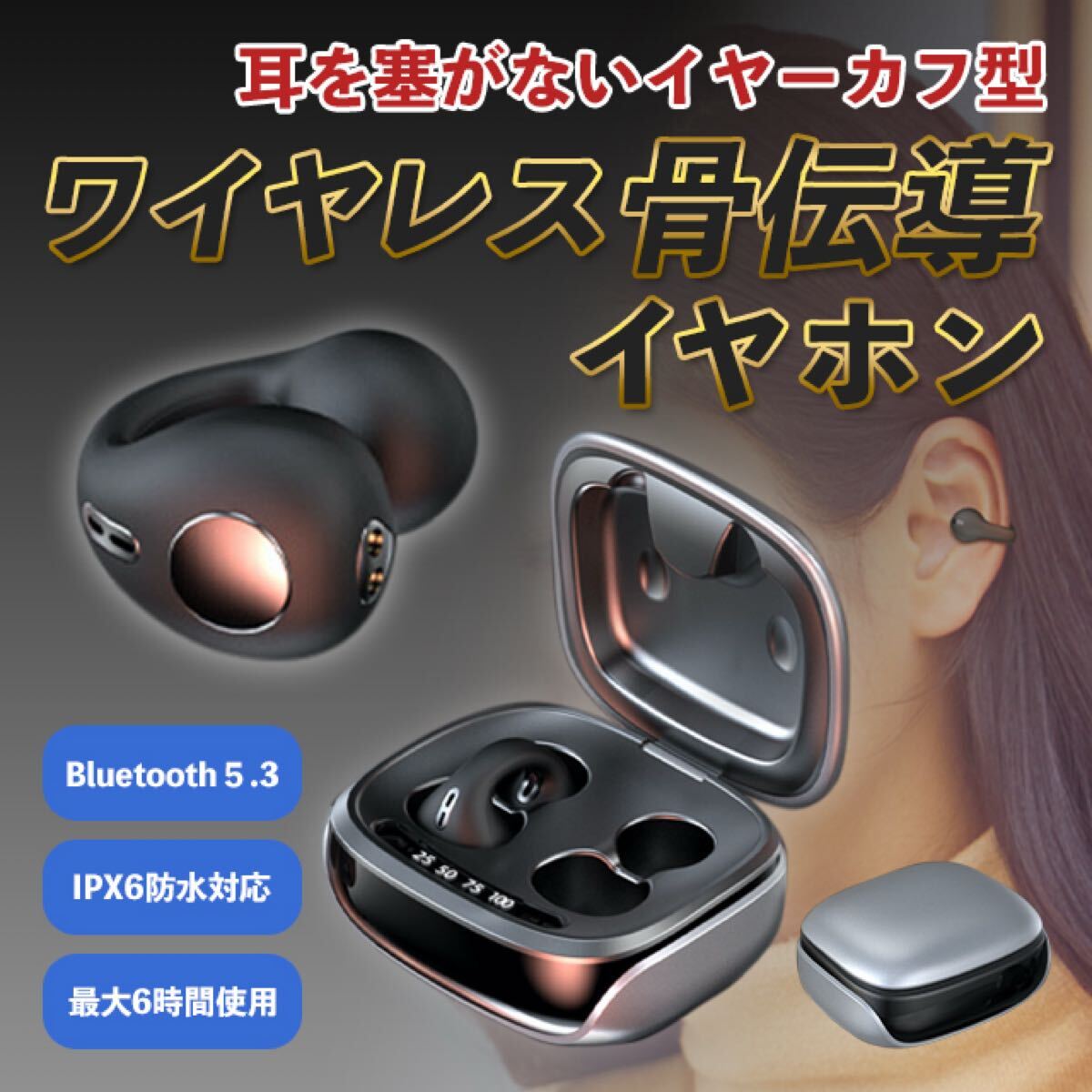 骨伝導イヤホン 骨伝導イヤホン bluetooth ワイヤレスイヤホン 骨伝導