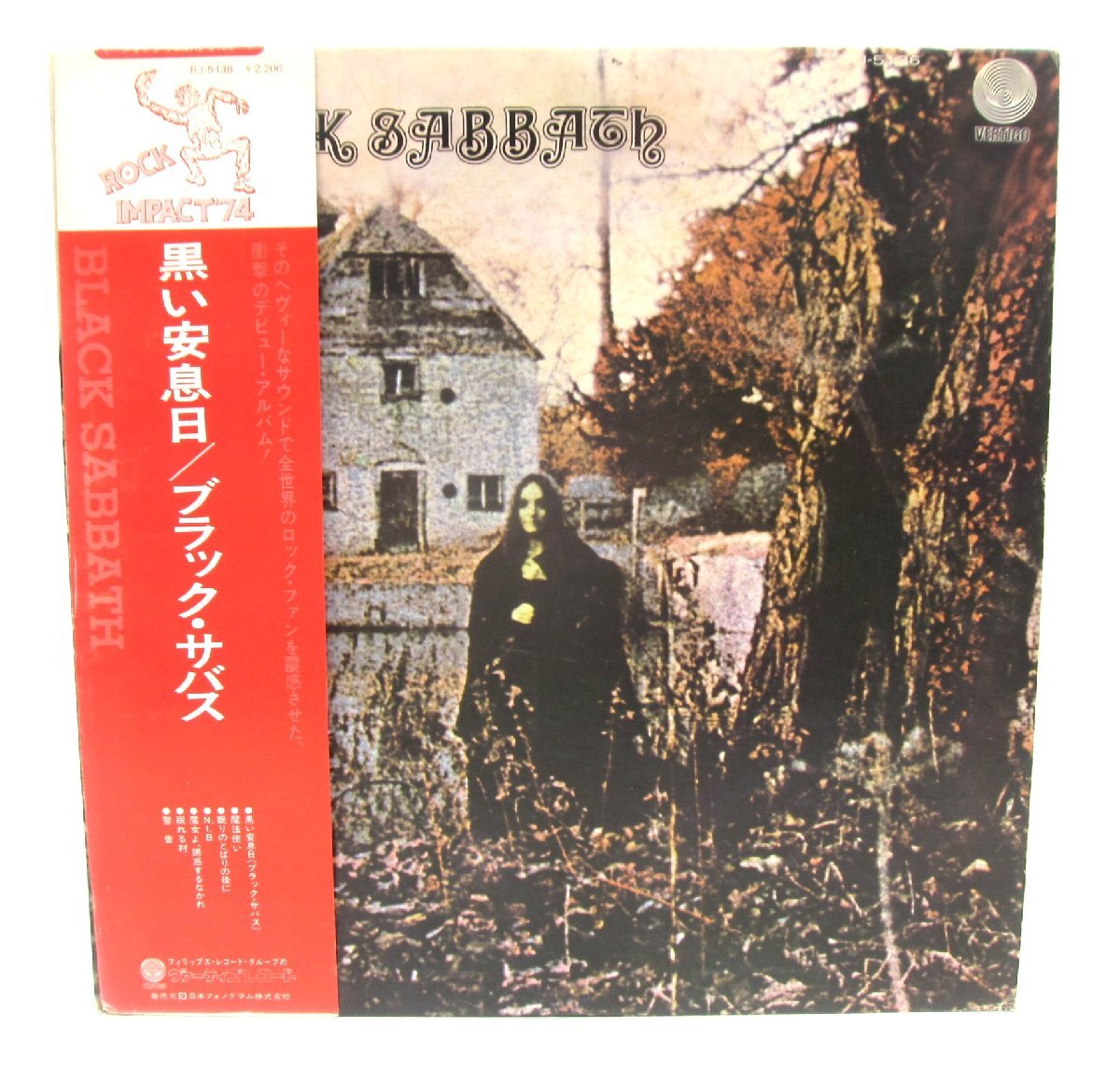 Black Sabbath ブラック・サバス / 『黒い安息日』 Black Sabbath LPレコード レコード □UV3644