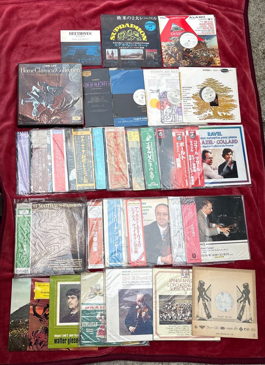 洋楽 LP EP レコード クラシック　色々　まとめ　カラヤン　交響曲 ベートーヴェン　見本盤含　30枚以上