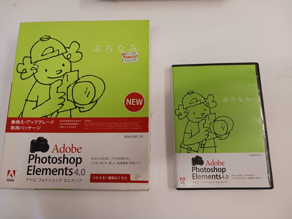 Adobe Photoshop Elements 4.0 Windows 乗換・アップグレード用パッケージ