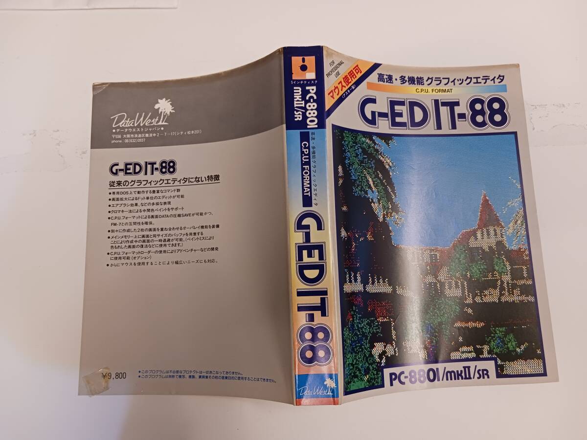 PC88 グラフィックエディタG-EDIT-88 データウエストジャパン 5インチ