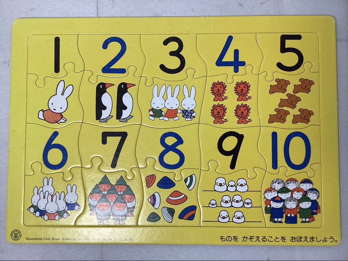 アポロ社 ミッフィー ピクチュアパズル 20ピース 数字 知育 玩具 中古