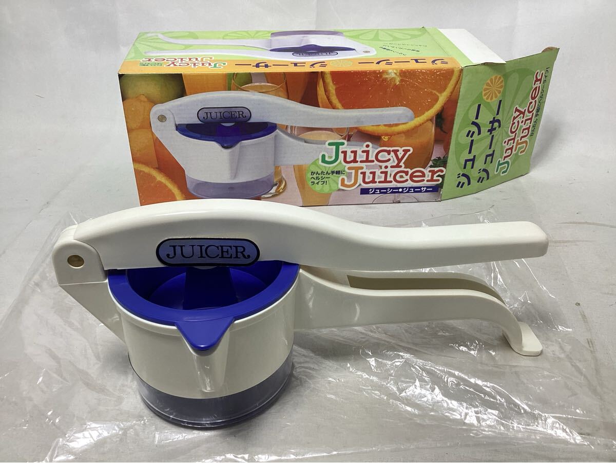 Juicy Juicer ジューシージューサー ハンドジューサー 手動式 フルーツ絞り器 キッチン用品 レトロ 中古