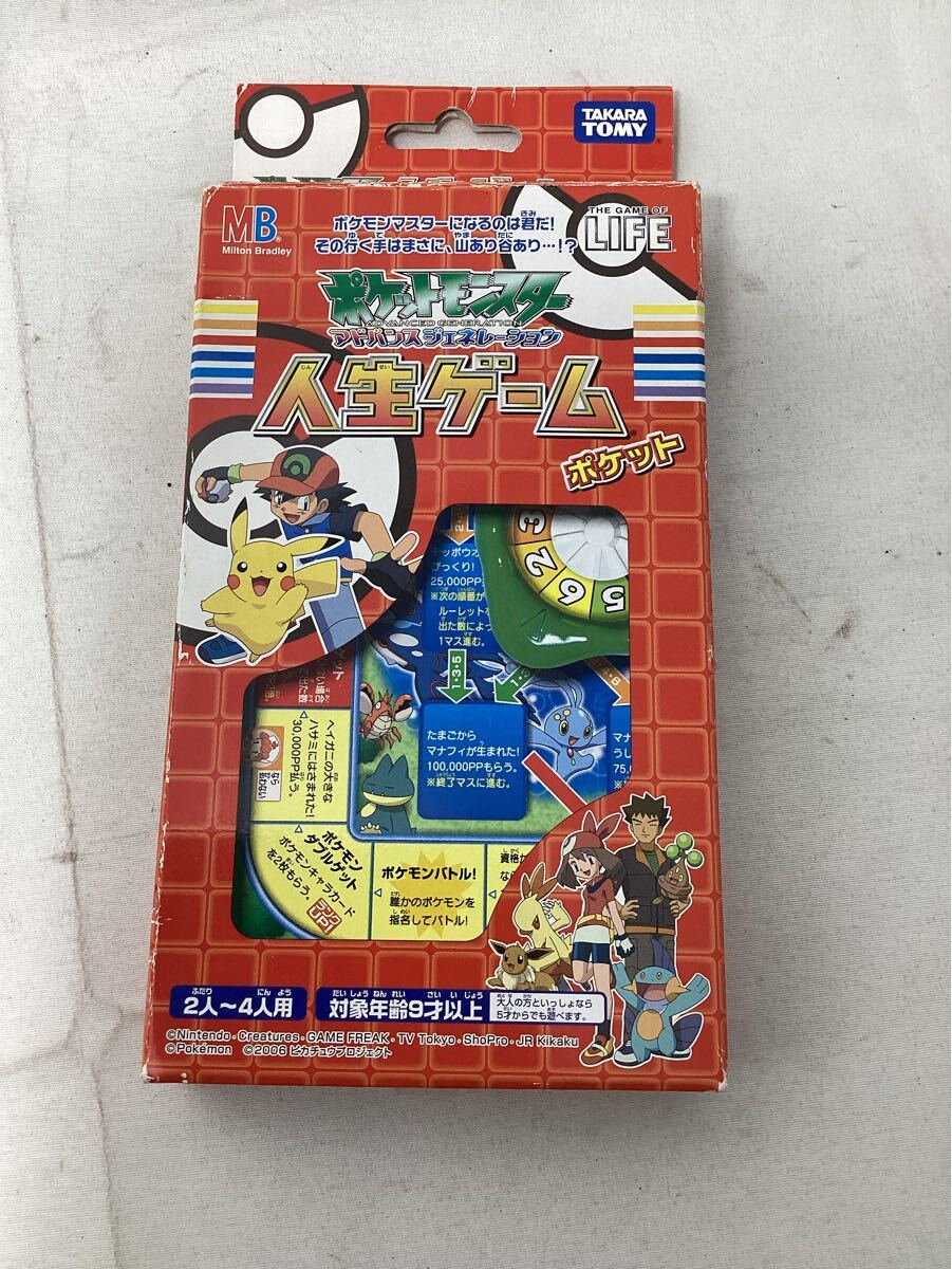 タカラトミー ポケットモンスター アドバンスジェネレーション 人生ゲームポケット ポケモン