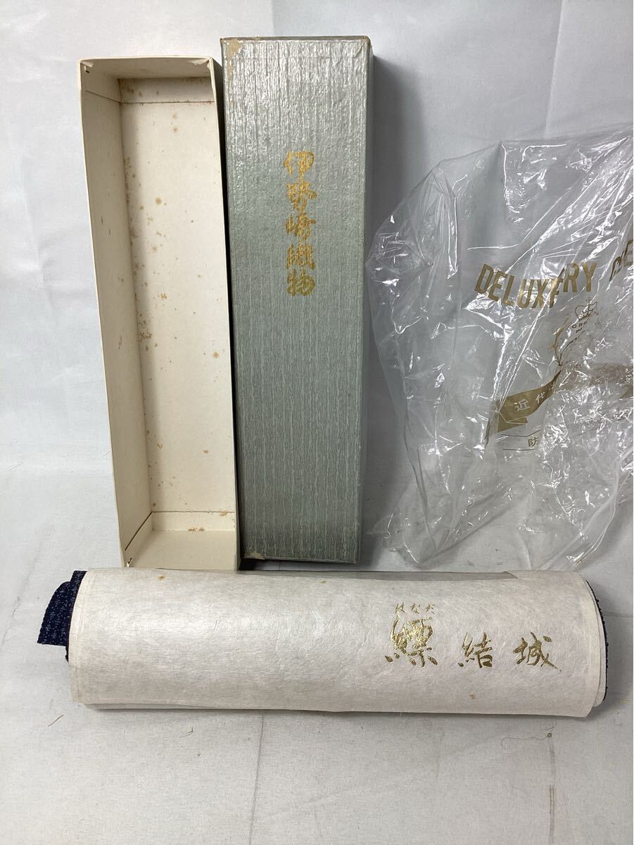 伊勢崎織物 縹 結城 反物 紺色 着物 浴衣 和服 生地 リメイク 未使用