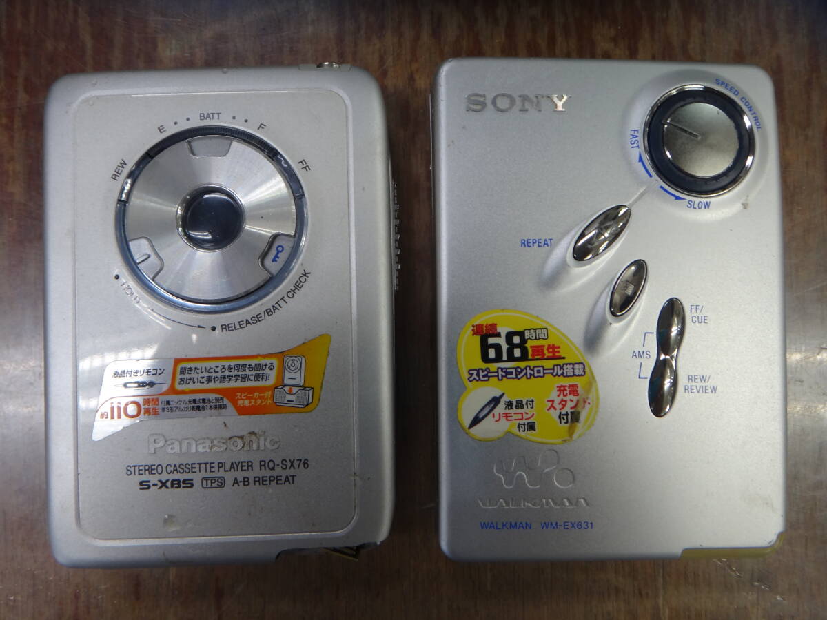 カセットウォークマン / ポータブルカセットプレーヤー　WM-EX631 / RQ-SX76　SONY ソニー / Panasonic パナソニック　ジャンク