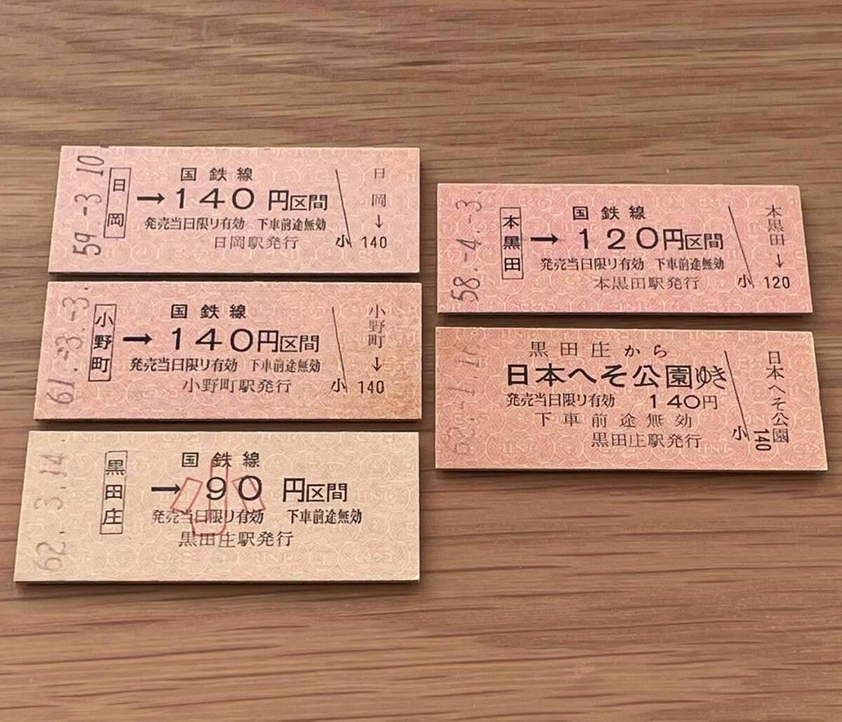 加古川線5種 日岡 小野町 黒田庄 本黒田