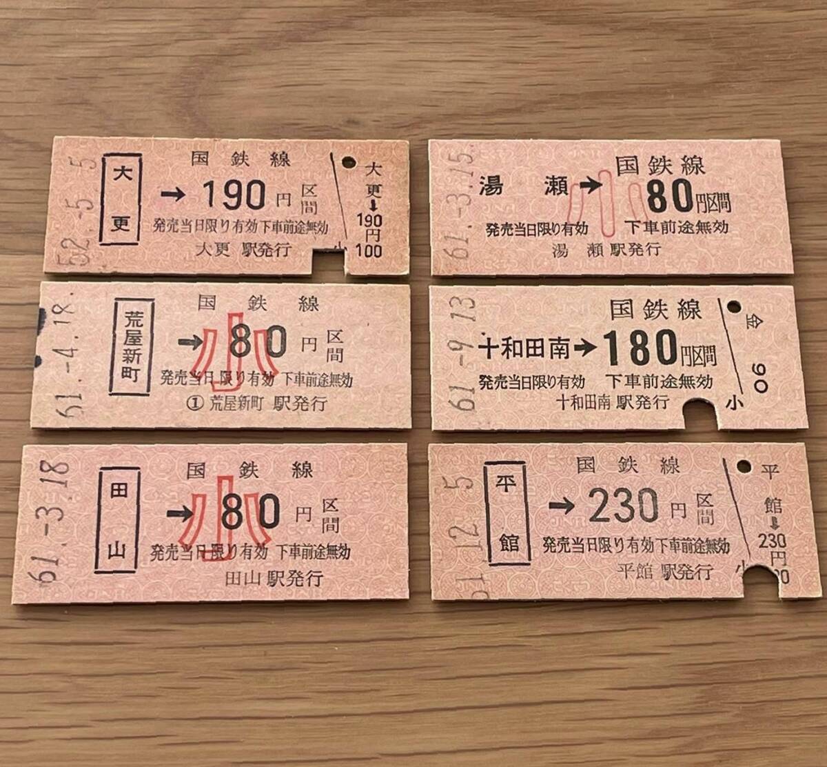 花輪線6種 大更 荒屋新町 田山 湯瀬 十和田南 平館