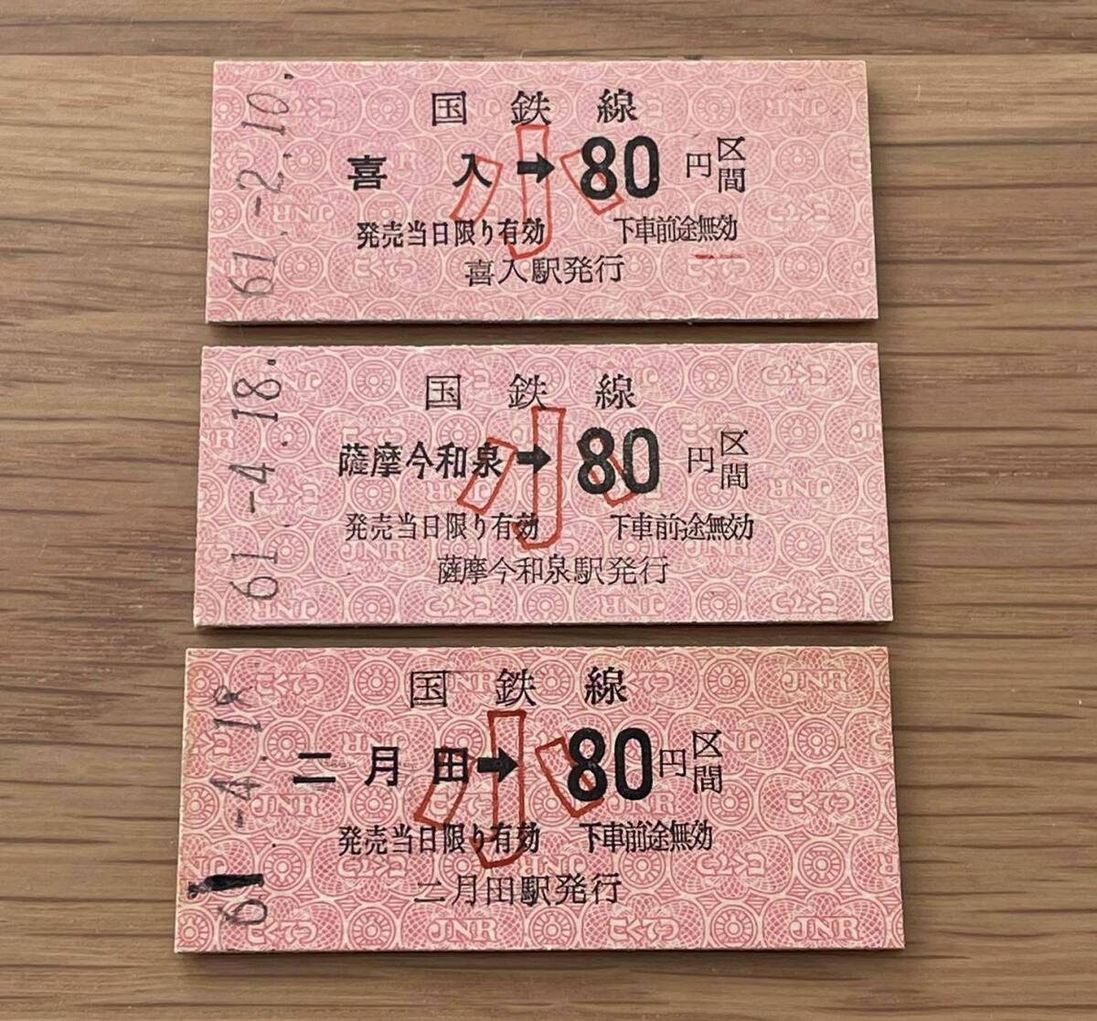 指宿枕崎線3種 喜入 薩摩今和泉 二月田