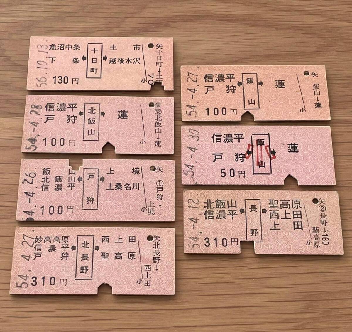 飯山線 両矢式7種 十日町 北飯山 戸狩 北長野 飯山 長野