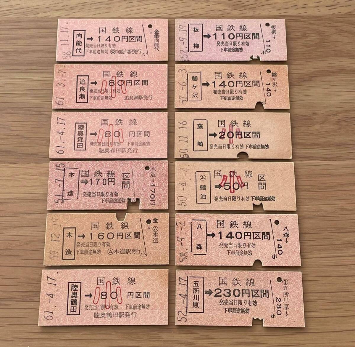 五能線12種 向能代 追良瀬 陸奥森田 木造 〇ム木造 陸奥鶴田 板柳 鯵ケ沢 藤崎 〇ム鶴泊 八森 五所川原