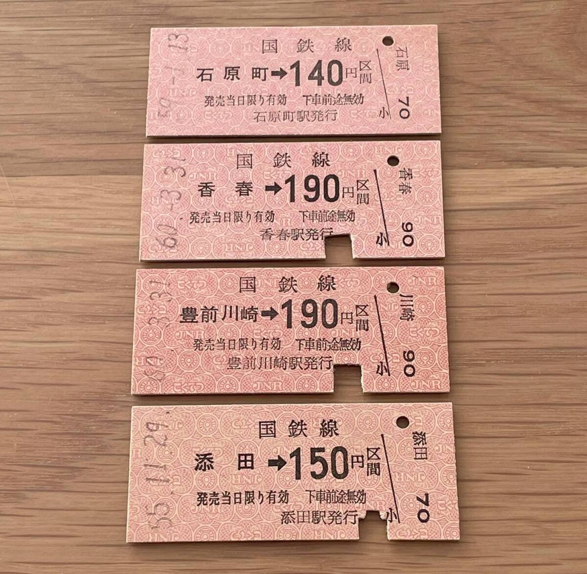 日田彦山線4種 石原町 香春 豊前川崎 添田