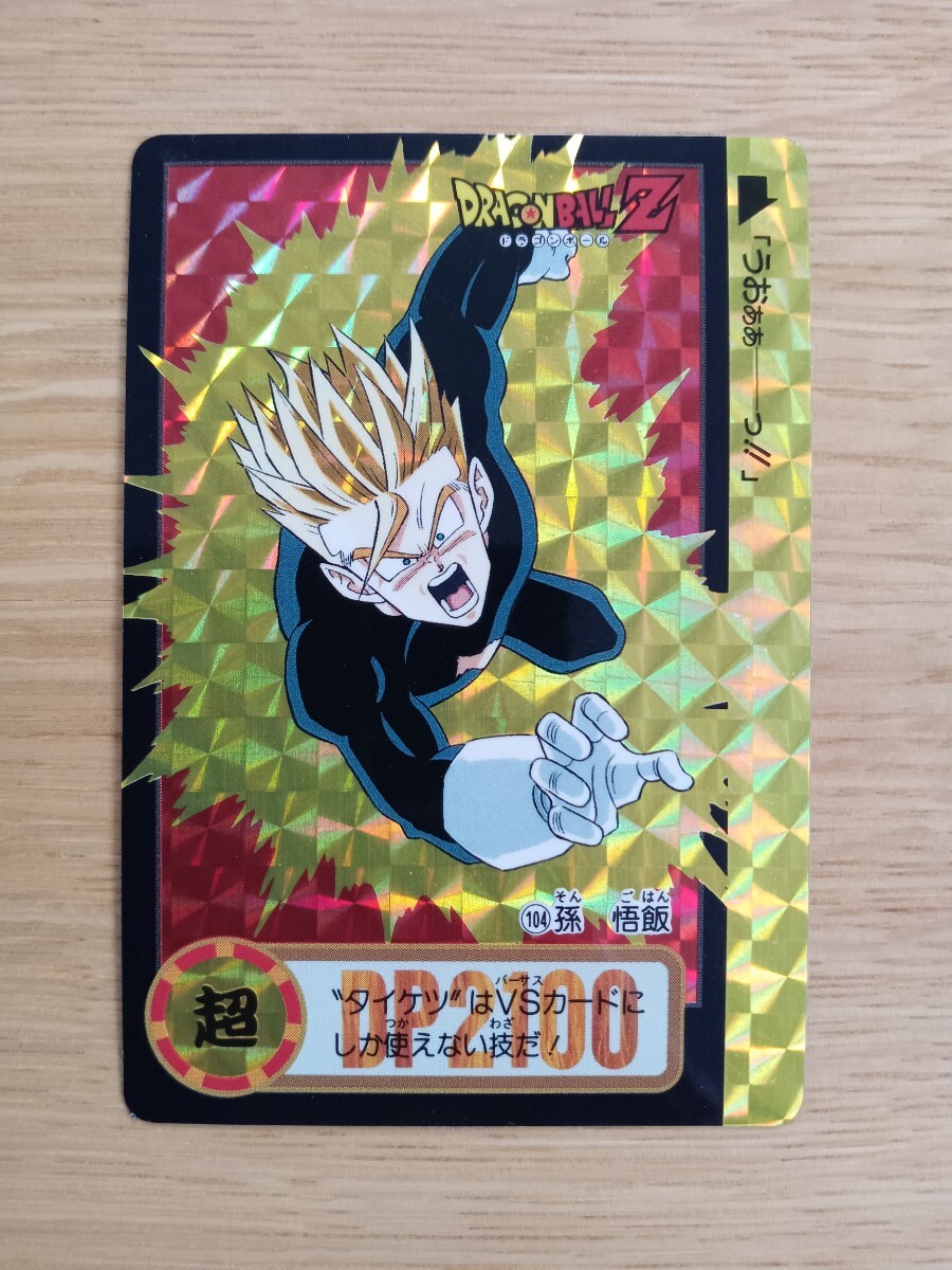 ドラゴンボール カードダス 本弾 悟飯編 104 750 孫悟飯 1994年製 当時物【レア】【中古】【送料110円】