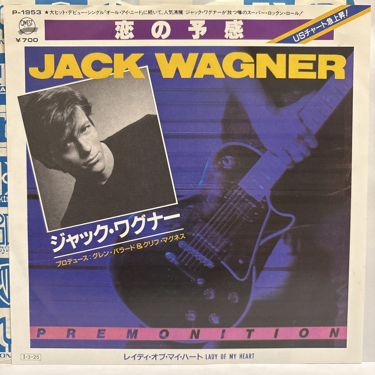 【ほぼ美盤/国内盤/見本盤/EP】恋の予感/ ジャック ワグナー Jack Wagner