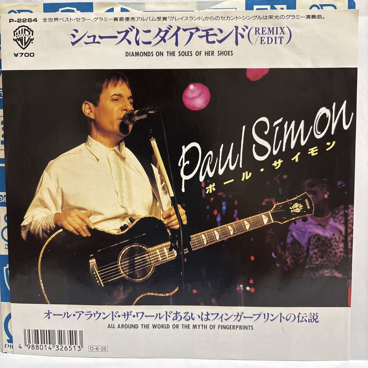 【ほぼ美盤/国内盤/EP】シューズにダイアモンド/ポール・サイモン