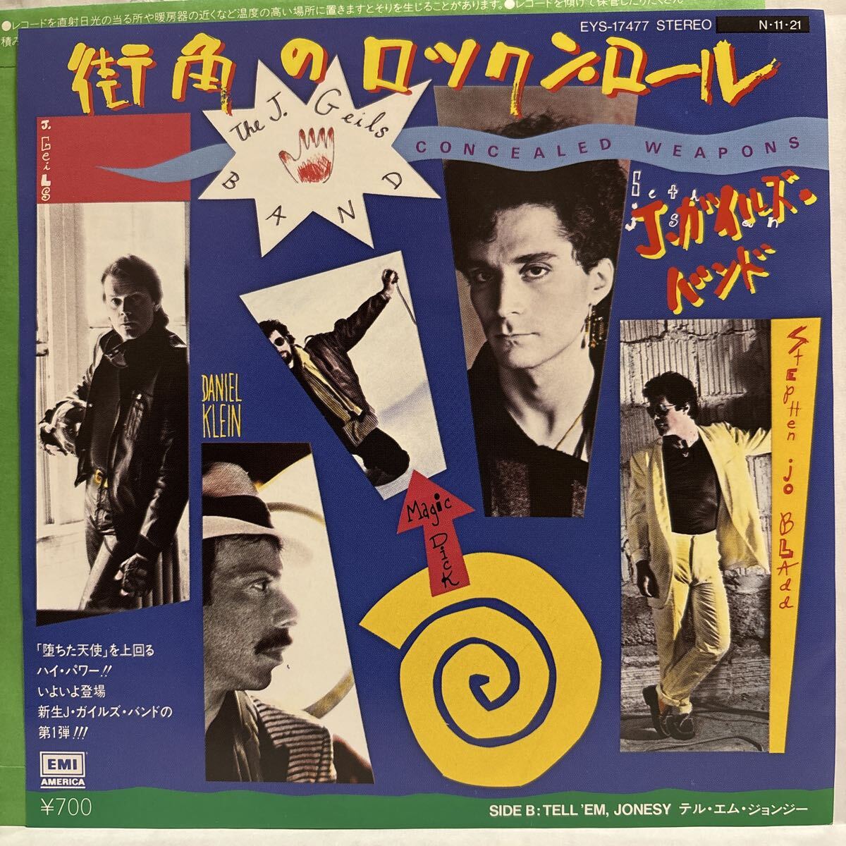 【ほぼ美盤/国内盤/EP】街角のロックン・ロール/J.ガイルズ・バンド