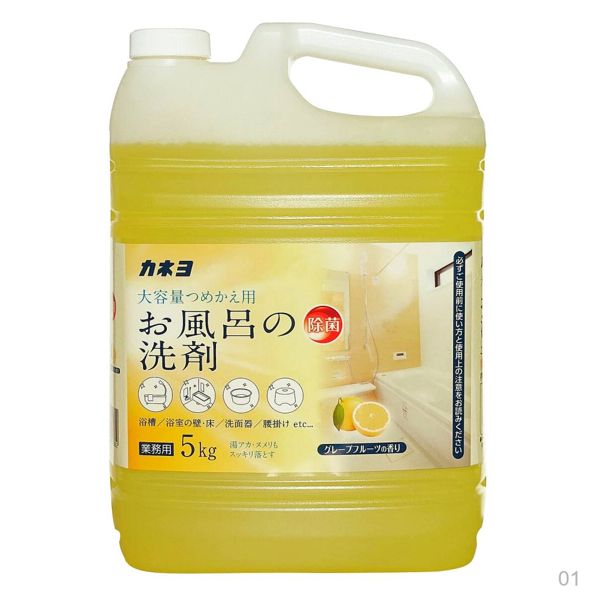 【新品】お風呂の洗剤 カネヨ石鹸【大容量】 業務用 液体 5kg グレープフルーツの香り コック付 泡スプレー用 日本製 61