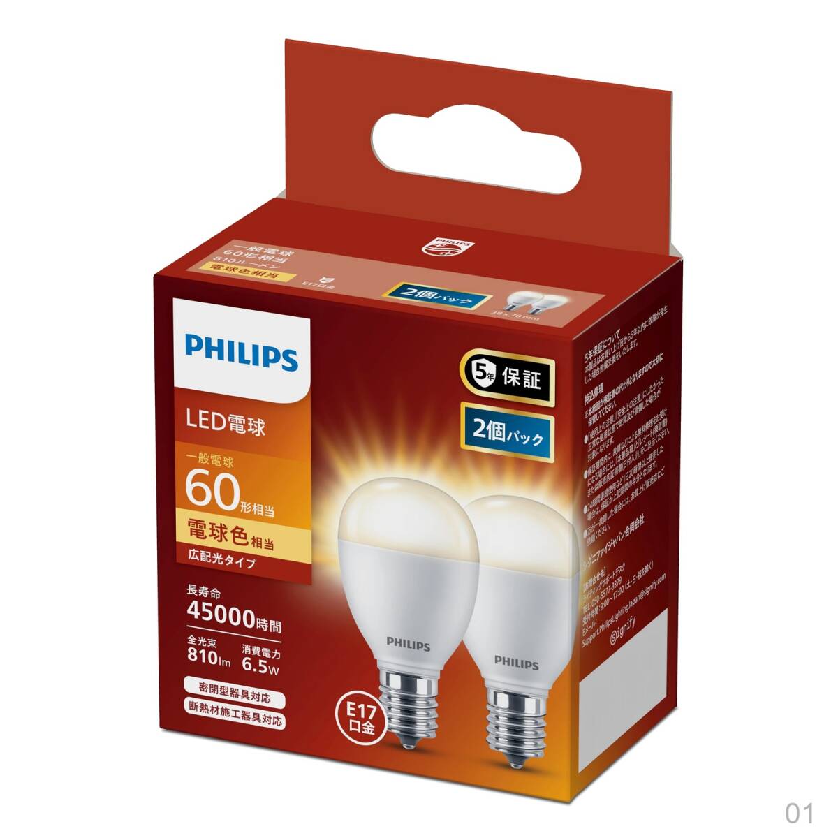 【新品】LED電球 Philips(フィリップス) 60W相当 E17口金 広配光 電球色 定格寿命45000時間 密閉器具対応 2個パック LDA7L-G-E17/E/K/2P 16