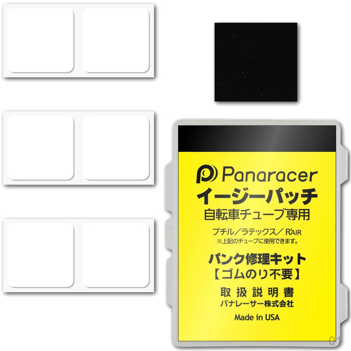 【新品】パンク修理 パナレーサー RK-EASY イージーパッチキット 78