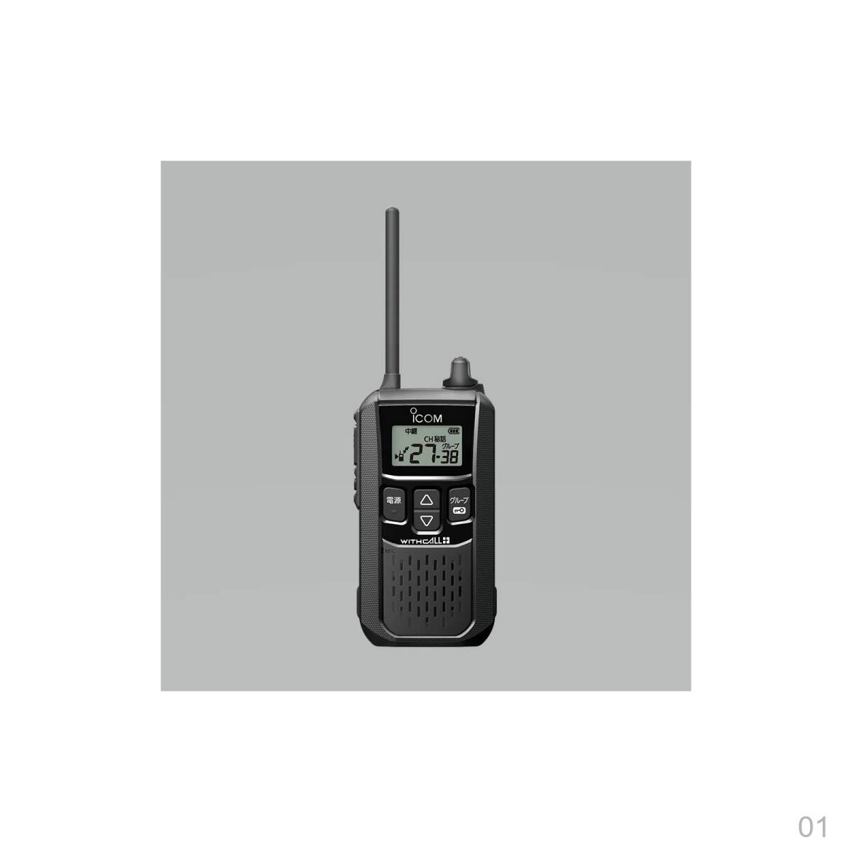 【新品】IC-4120 アイコム(ICOM) (黒) 特定小電力トランシーバー 20