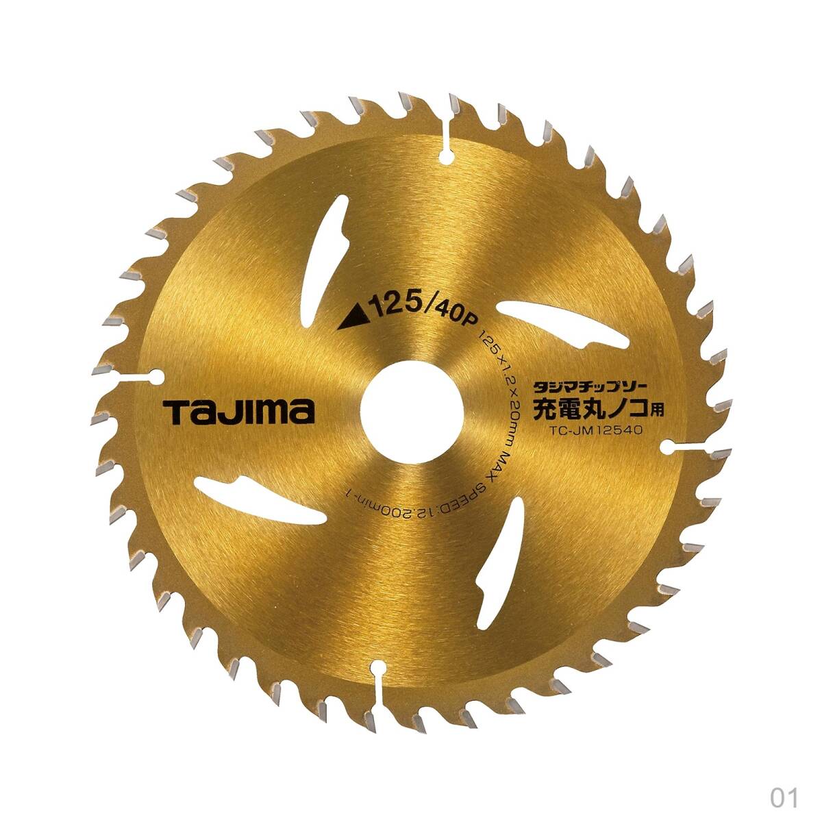 【新品】チップソー充電丸ノコ用 タジマ(Tajima) TC-JM12540 125mm×40P 12