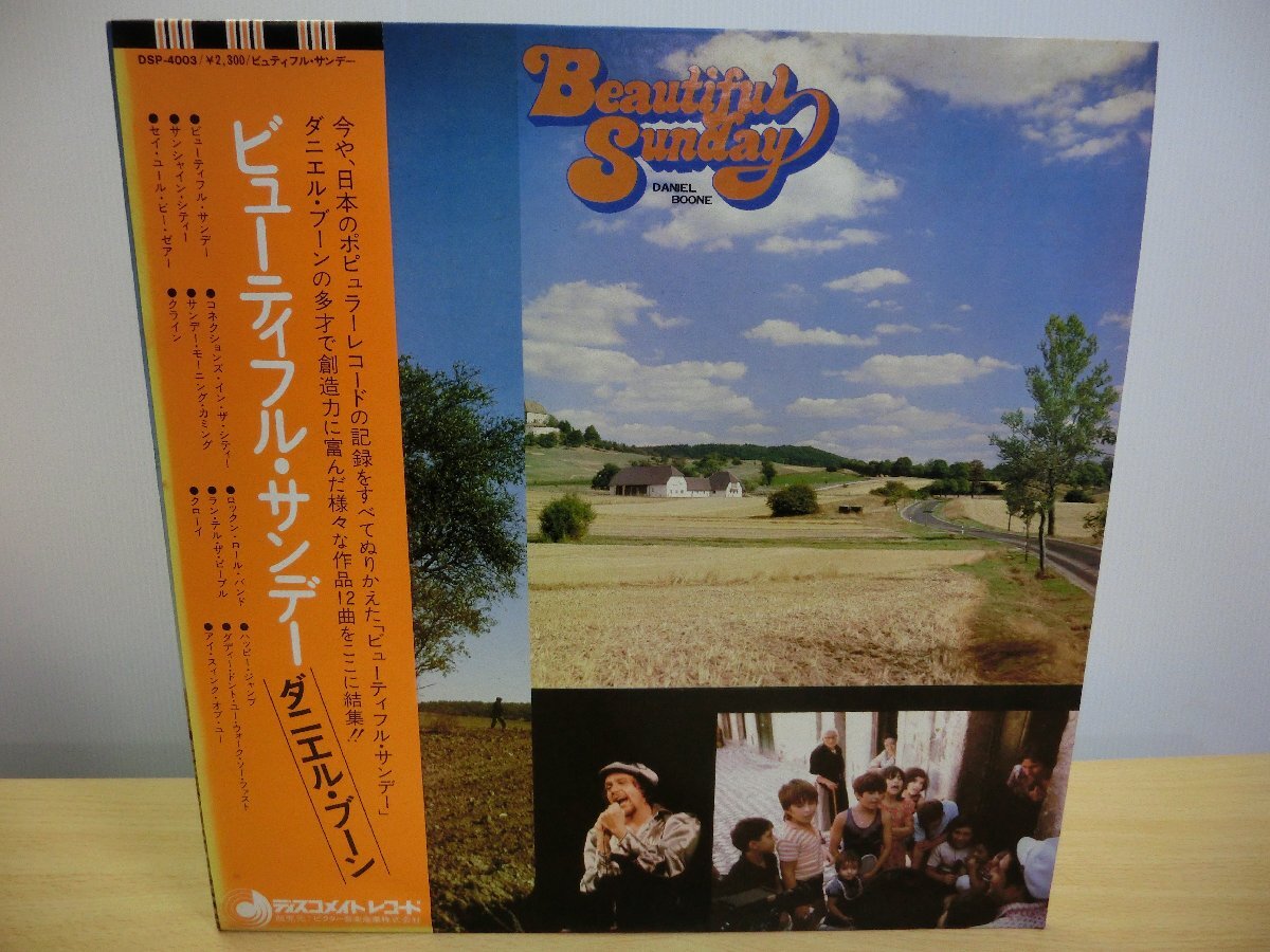 《ＬＰレコード》ダニエル・ブーン / ビューティフル・サンデー