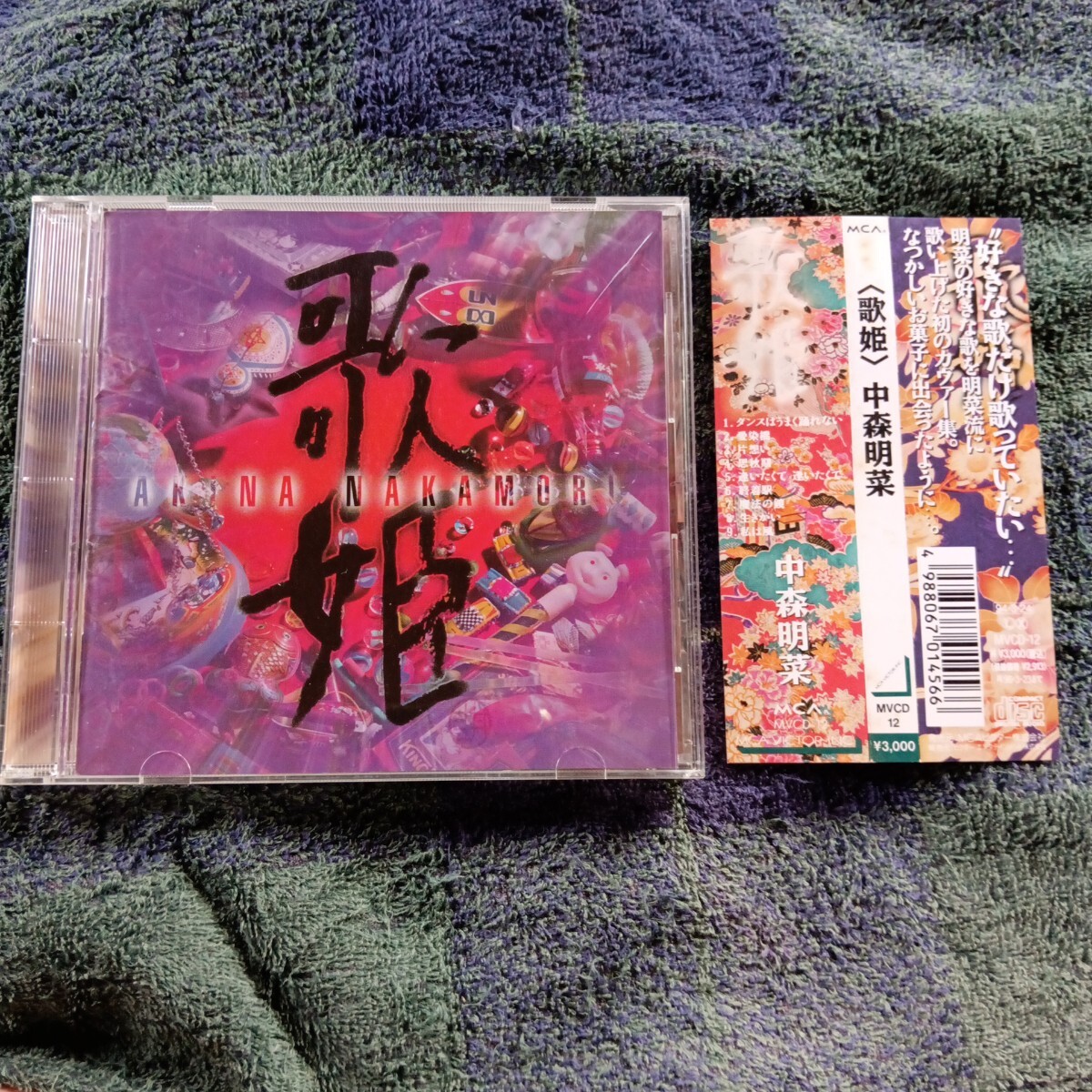 中森明菜 CD 歌姫 帯付き カバーアルバム