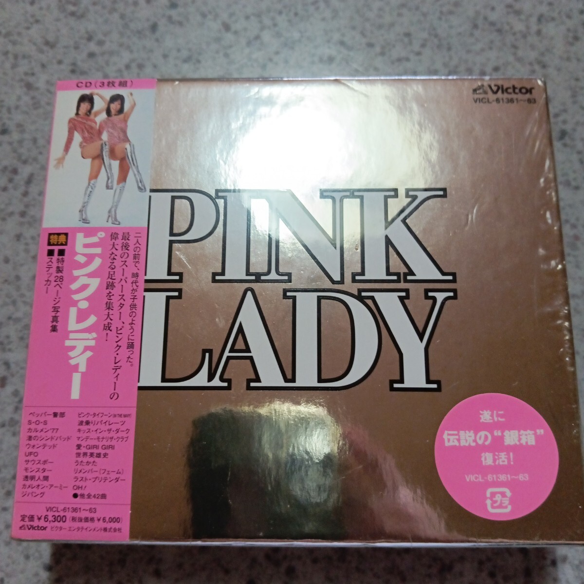 PINK LADY/ピンクレディー3CD 新品同様・特典付き BOX