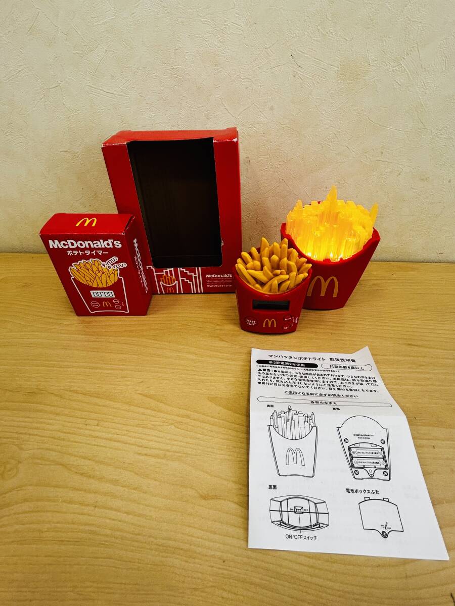 １円～　マクドナルド 福袋 ポテトタイマー マンハッタンポテトライト マック ポテト McDonald's　２点おまとめ レア