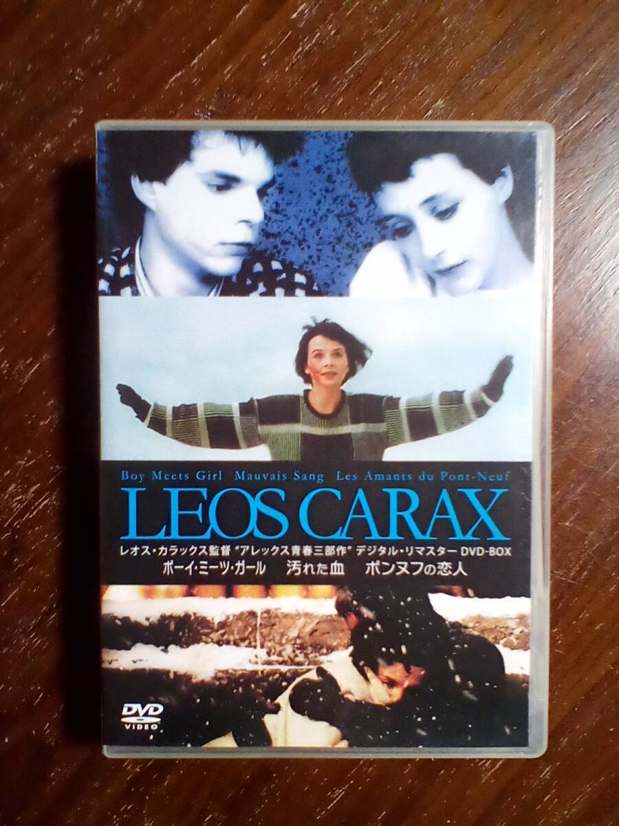 レオスカラックス監督“アレックス青春三部作デジタルリマスターDVD‐BOX