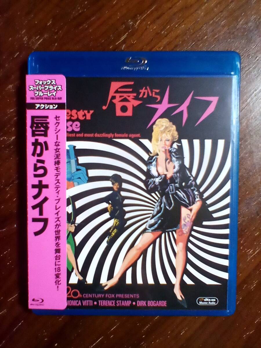 唇からナイフ (Blu-ray Disc) モニカヴィッティ