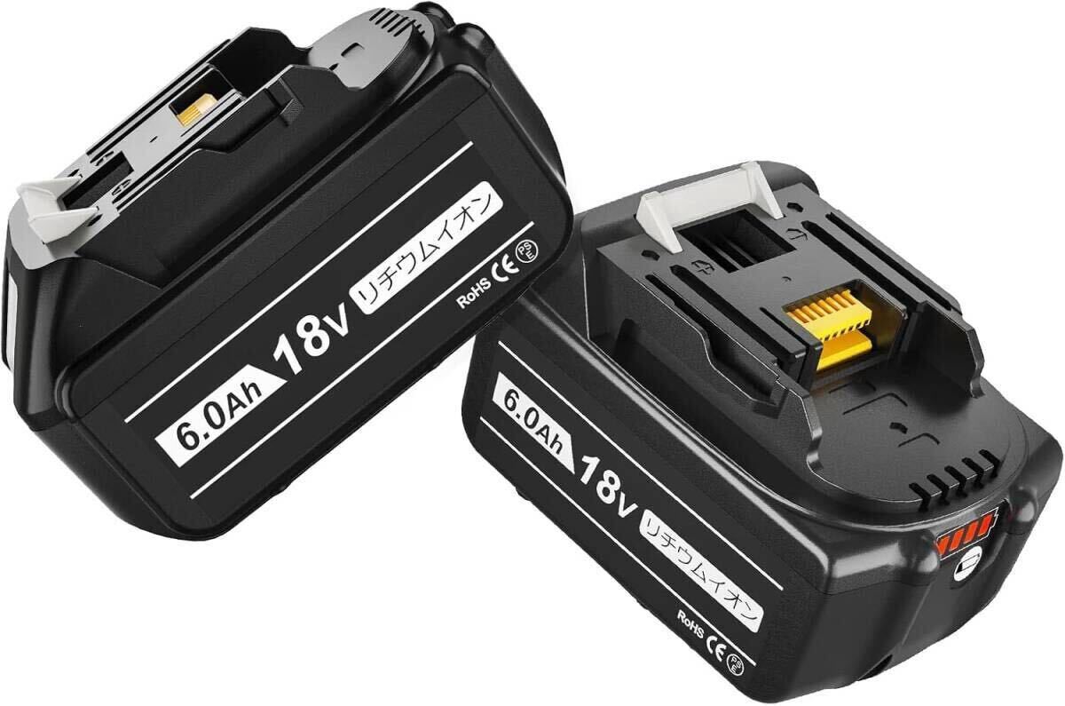 【2個セット】 互換マキタ18v バッテリー マキタバッテリー　PSE 認証済み