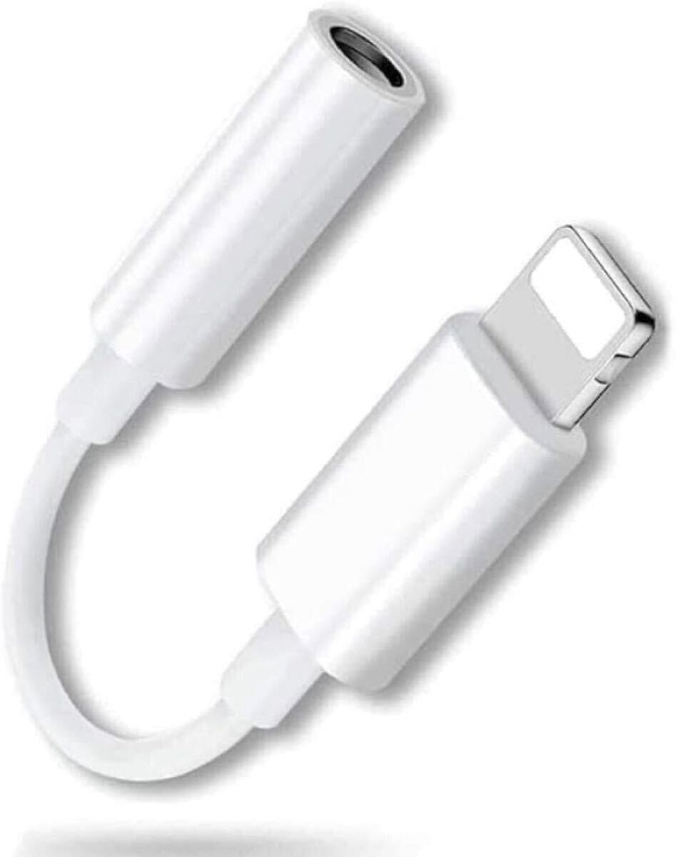iPhone変換アダプタ イヤホン ジャック 3.5mm