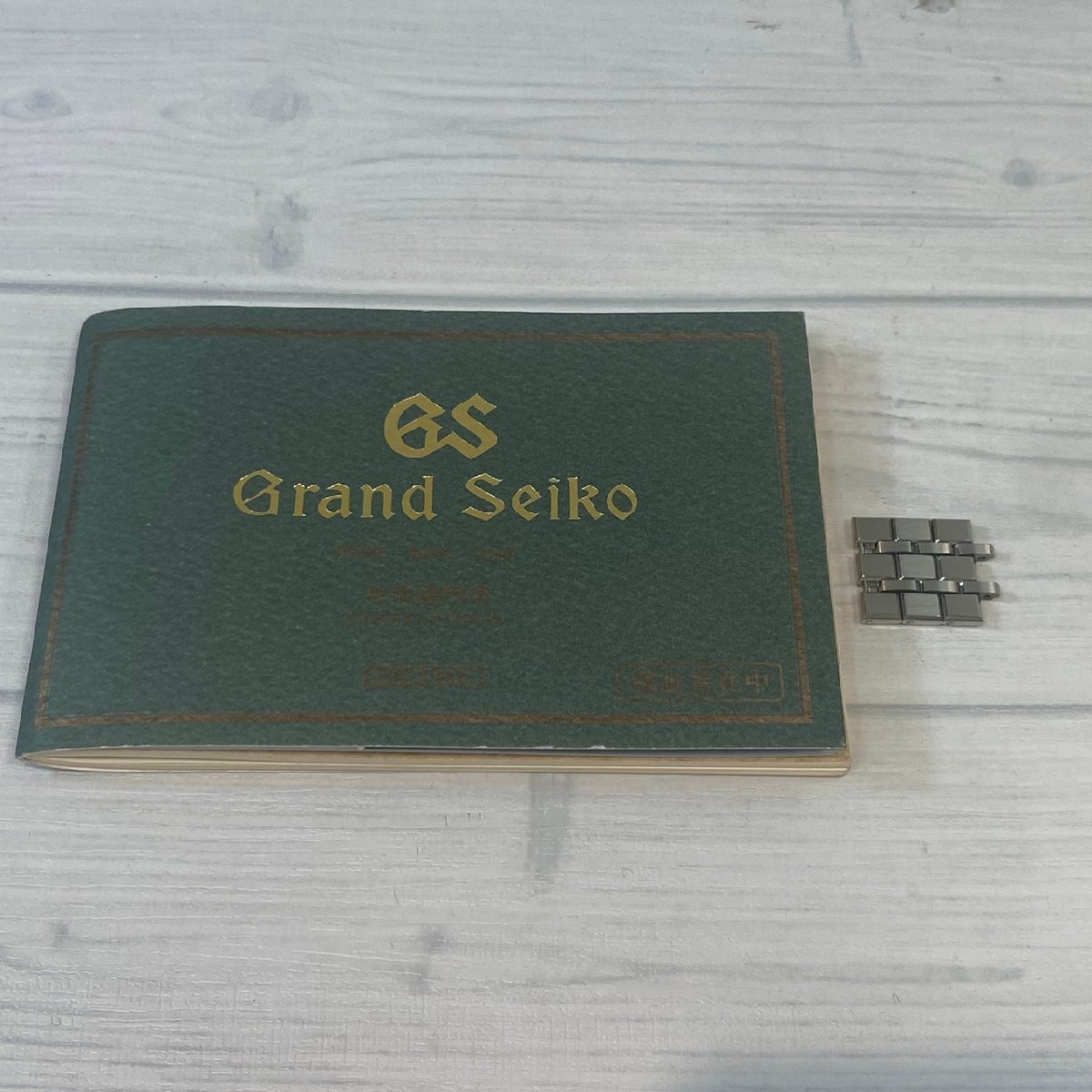 【塩】GRAND SEIKO グランドセイコー ブレス コマ【24283SK】G15