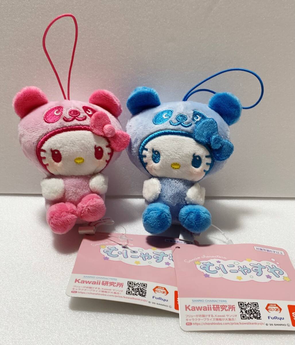 ☆☆ サンリオキャラクターズ むにゃすやマスコット　Vol.5 ピンク　ブルー☆☆新品　未使用　ラウンドワン限定　ハローキティ　パンダ