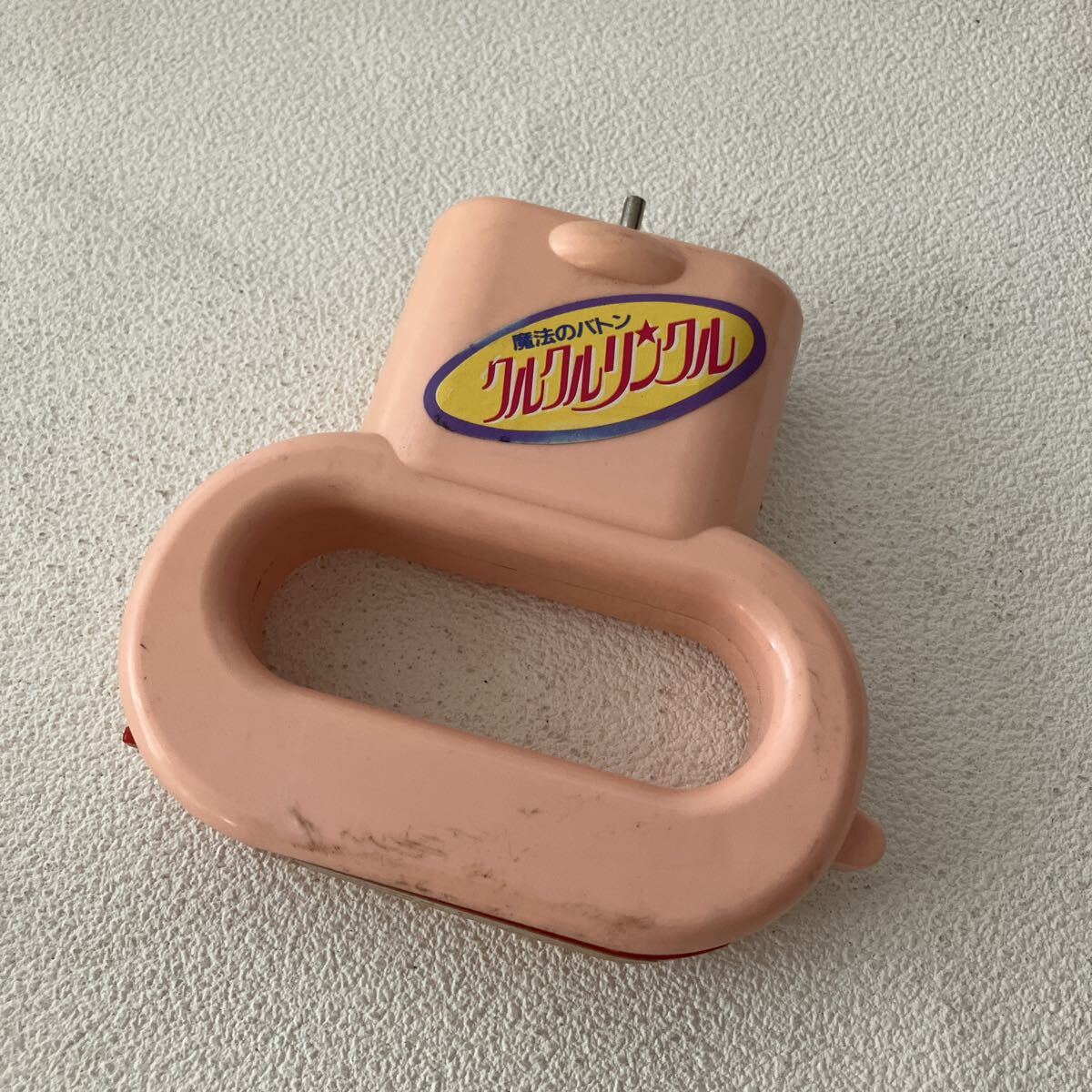 c1022 60 魔法のバトン クルクルリンクル 玩具のバトンの一部パーツのみ ※こちらのみでは遊べません 昭和レトロ おもちゃ 動作未確認 部品