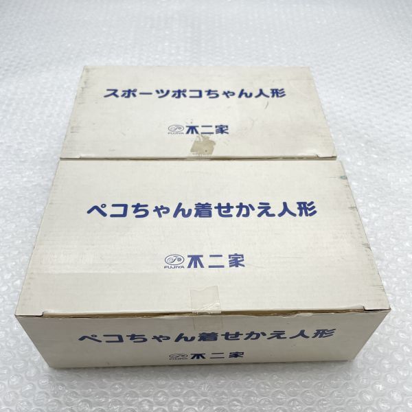51【未使用】ペコちゃん着せかえ人形　スポーツポコちゃん人形　セット　未使用