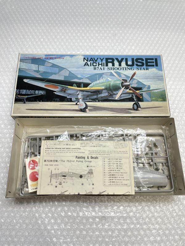 51【未組み立て】プラモデル 模型 FUJIMI フジミ 流星 ②