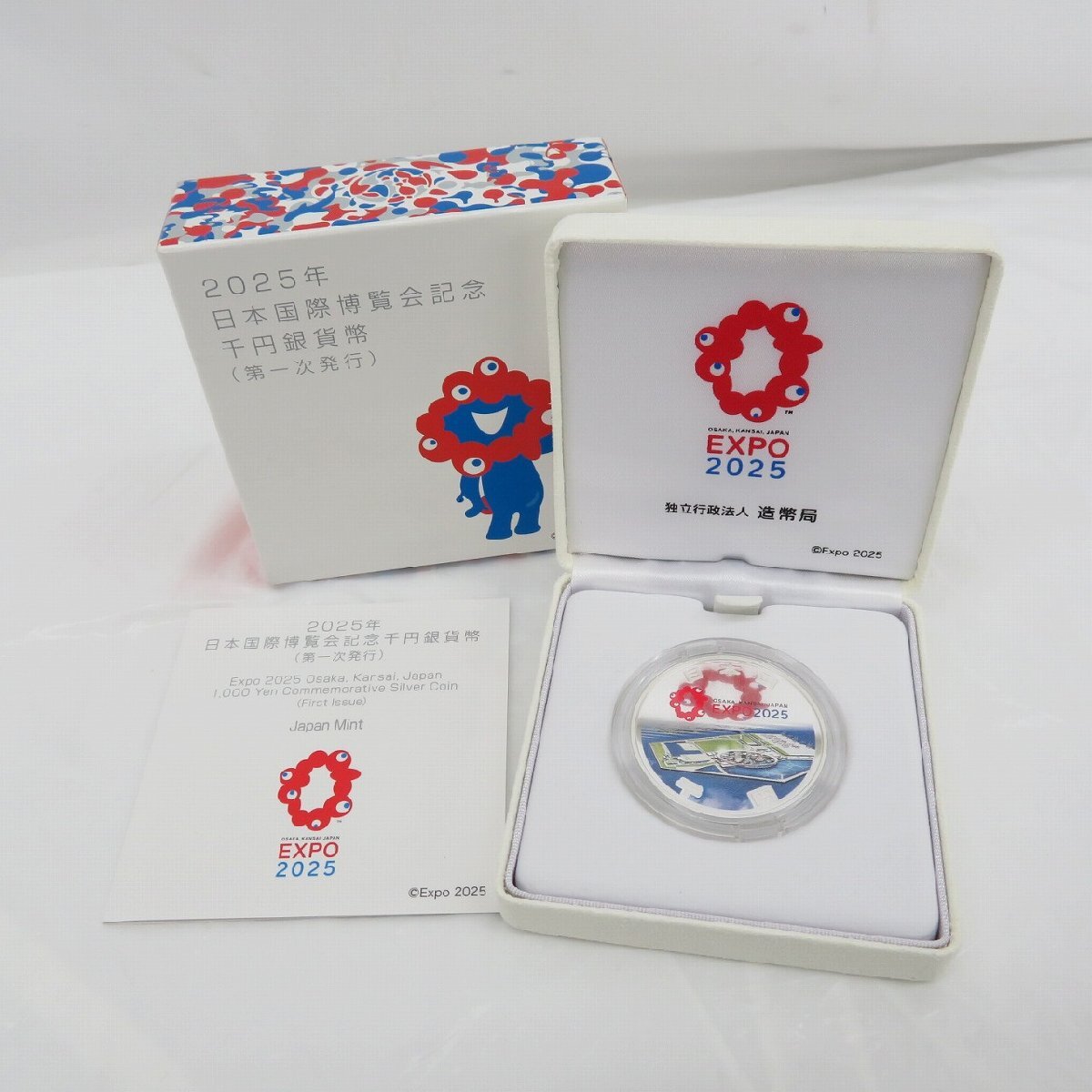 【記念貨幣】2025年 日本国際博覧会記念 千円銀貨幣 第一次発行 12125091 0809