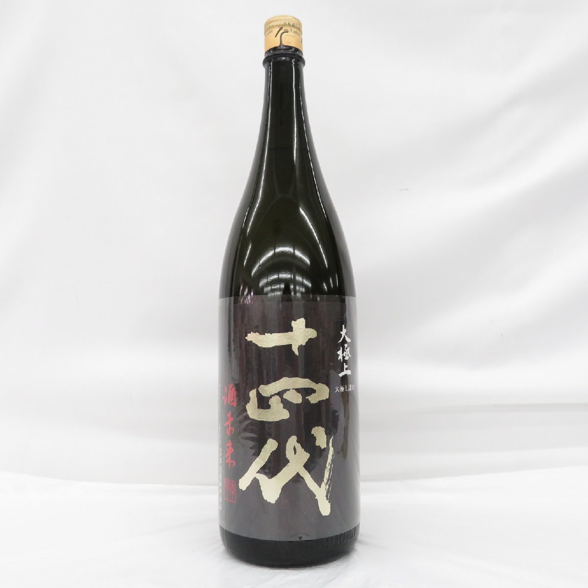 1円～【未開栓】十四代 大極上諸白 酒未来 純米大吟醸 生詰 日本酒 1800ml 15% 製造年：2025年 12145758 0803
